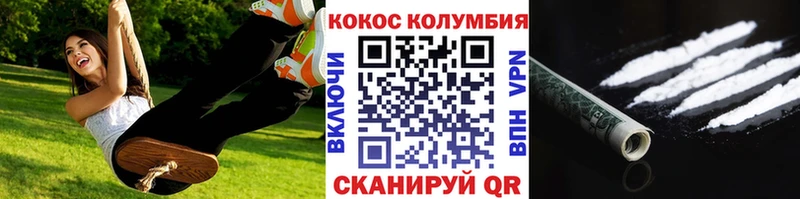 Купить где  Салехард  КОКАИН VHQ 