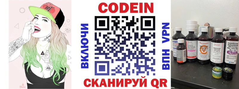 Купить  Салехард  Кодеиновый сироп Lean напиток Lean (лин) 