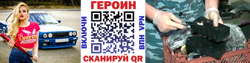 Купить где  Салехард  Героин хмурый 